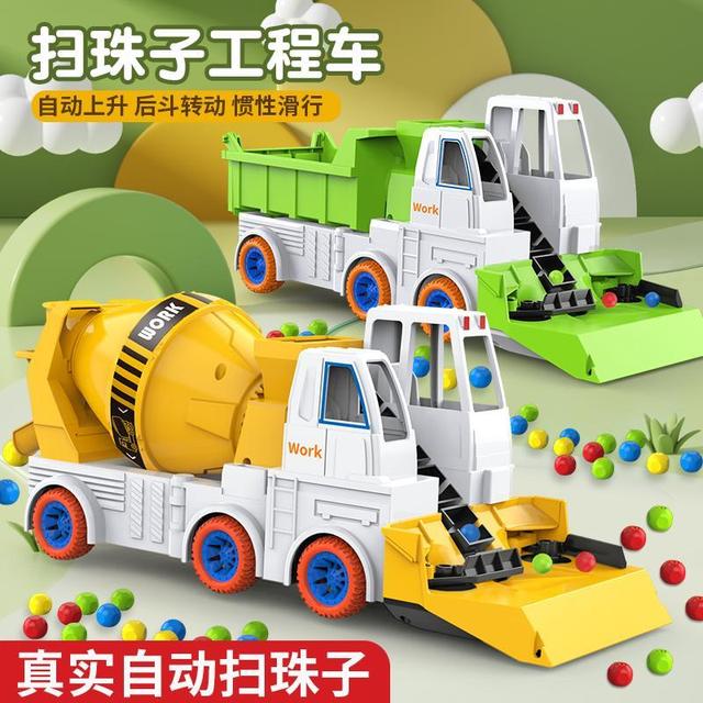 扫珠子工程车儿童玩具电动翻斗运输车套装大号铲雪搅拌车男孩3岁6