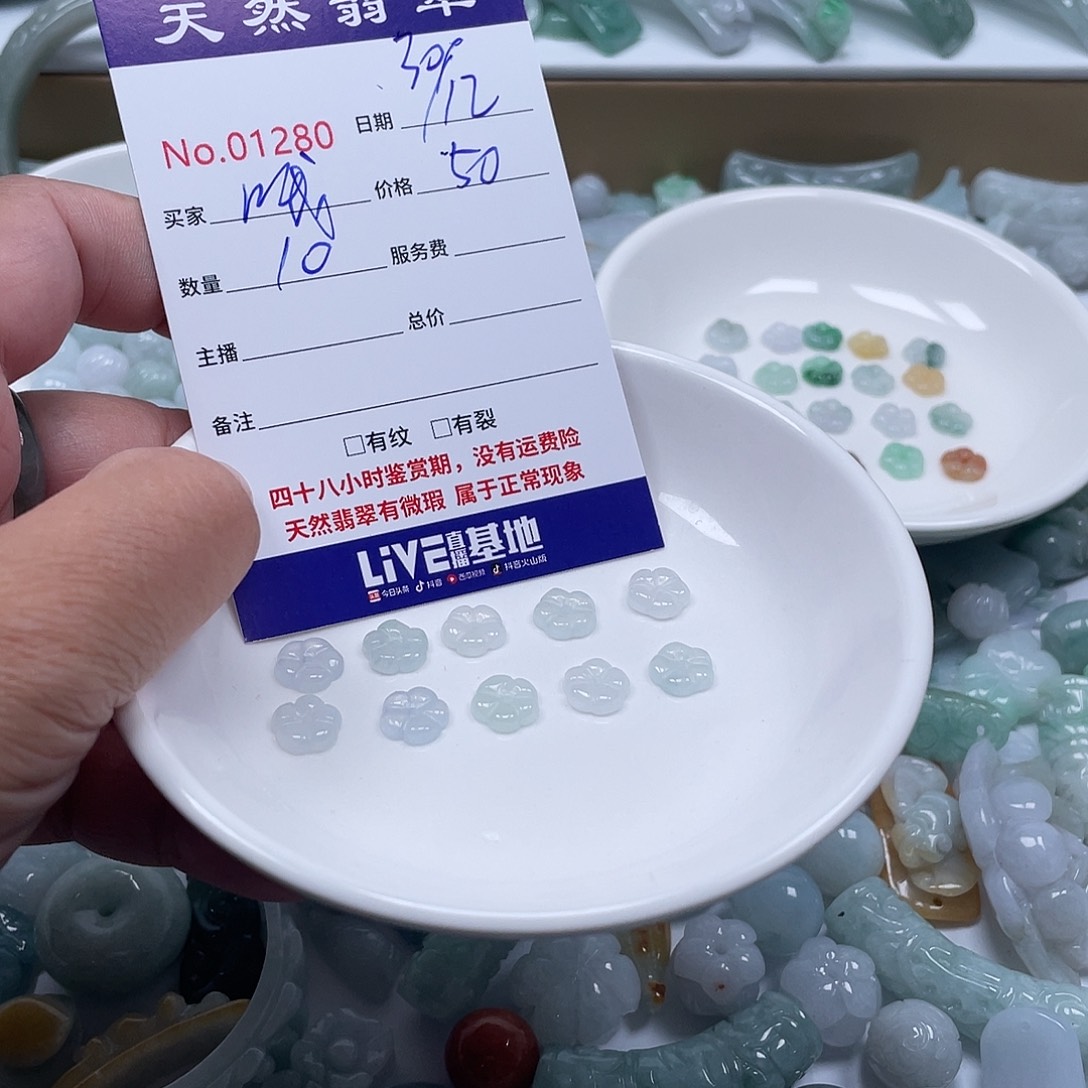 哇***哦翡翠未镶嵌颈饰4778