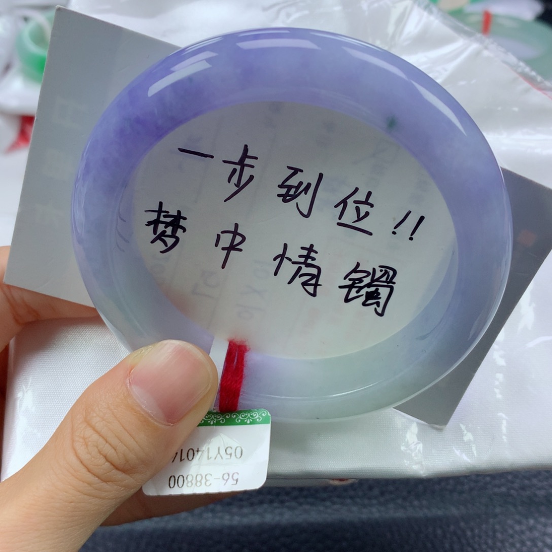 翡翠手镯未镶嵌56.6正