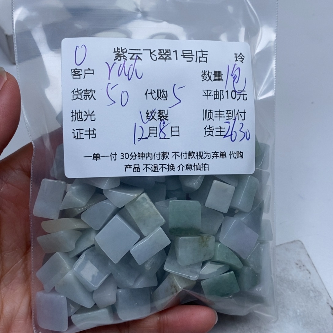 r***h翡翠未镶嵌颈饰翡翠