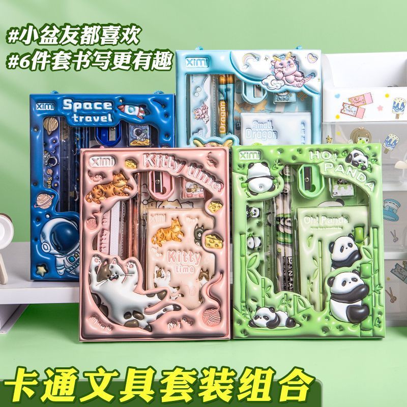 开学小礼物文具礼盒套装可爱创意学习用品伴手礼