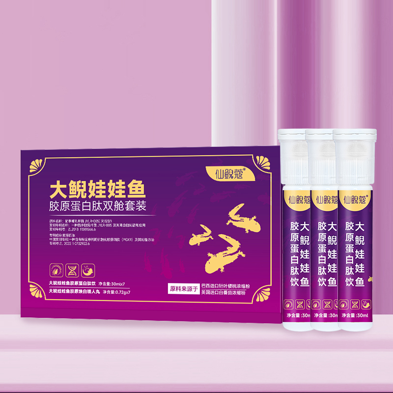 大鲵娃娃鱼胶原蛋白肽饮双舱套装