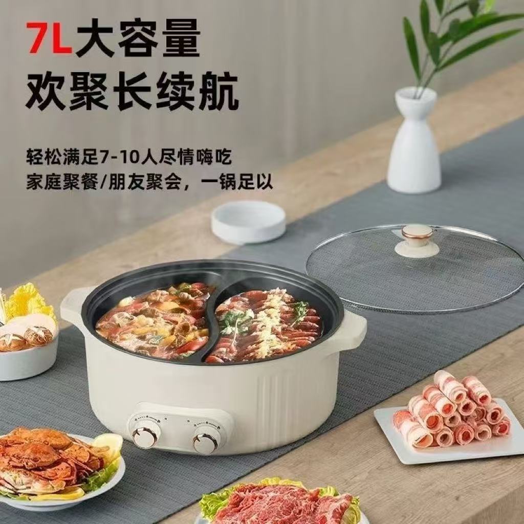 鸳鸯锅电火锅锅家用大容量多功能一体电煮锅宿舍电热火锅
