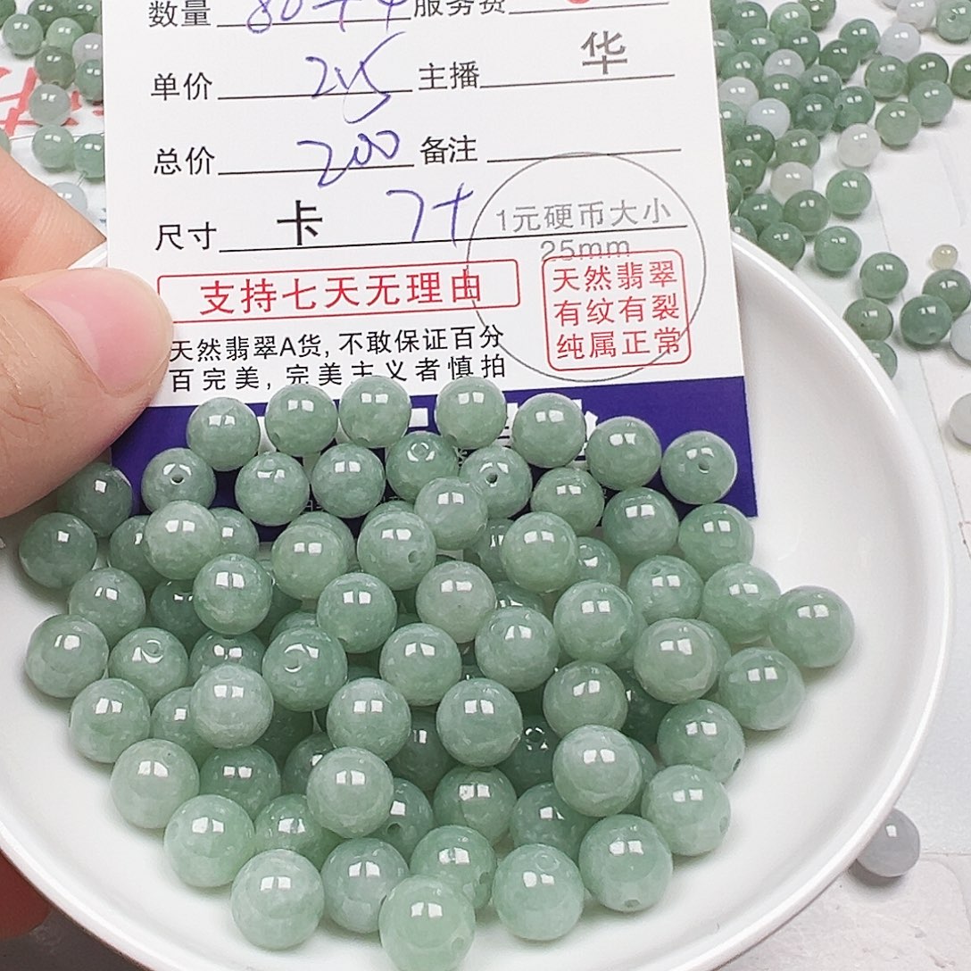 世***昆翡翠散珠多样性发货