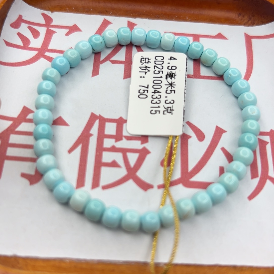 绿松石未镶嵌珠宝半成品