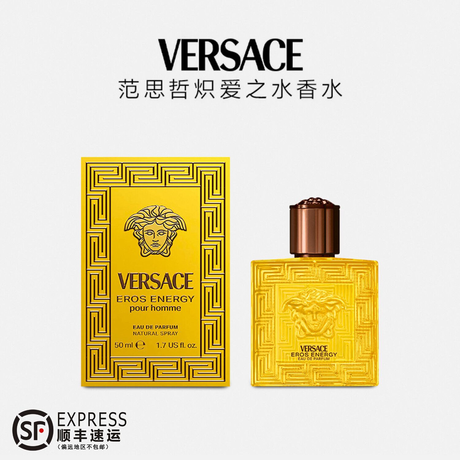 Versace/范思哲 【2025新品】炽爱之水 淡香精 5mL/50mL/100mL