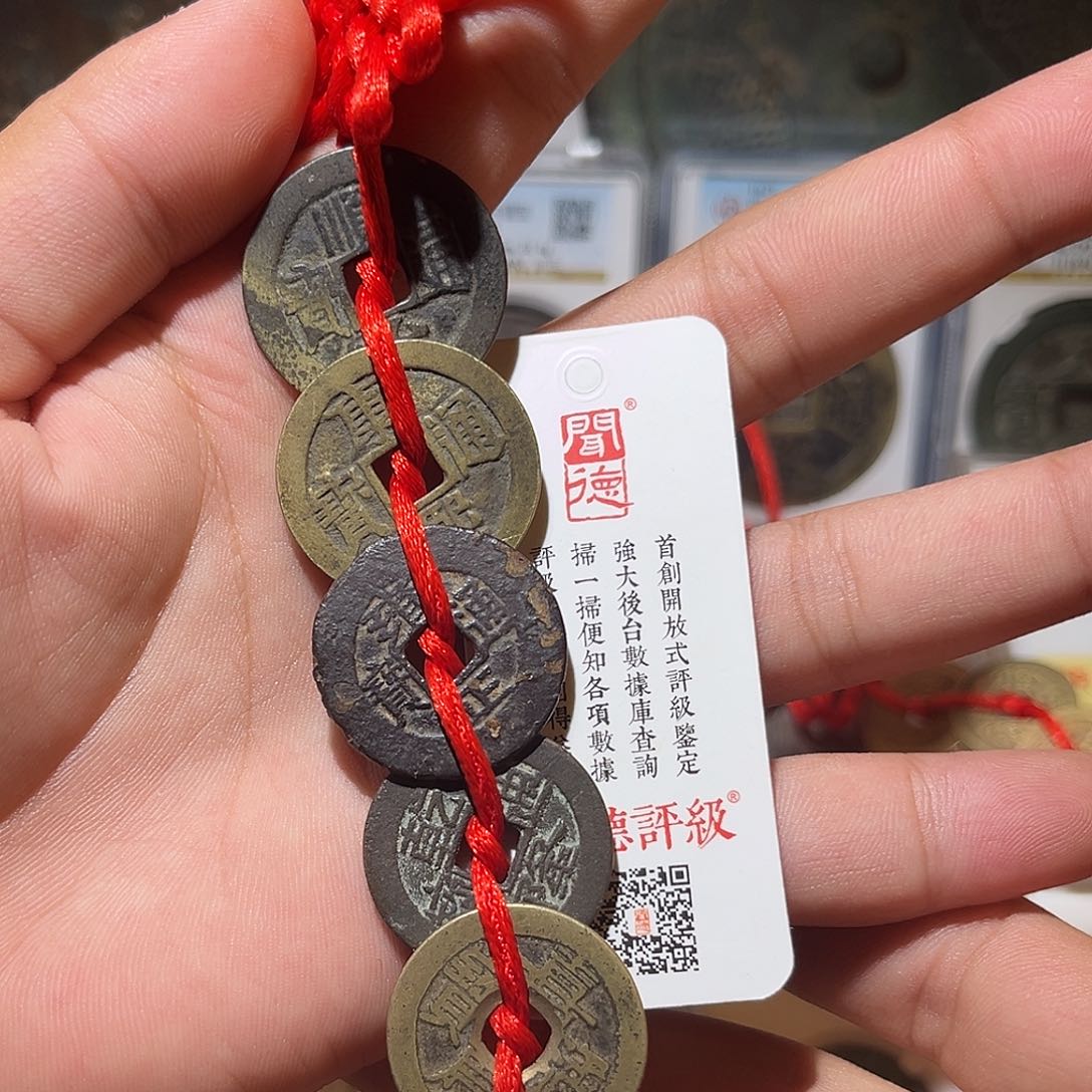 铜五帝钱-挂饰寓意-顺丰包邮