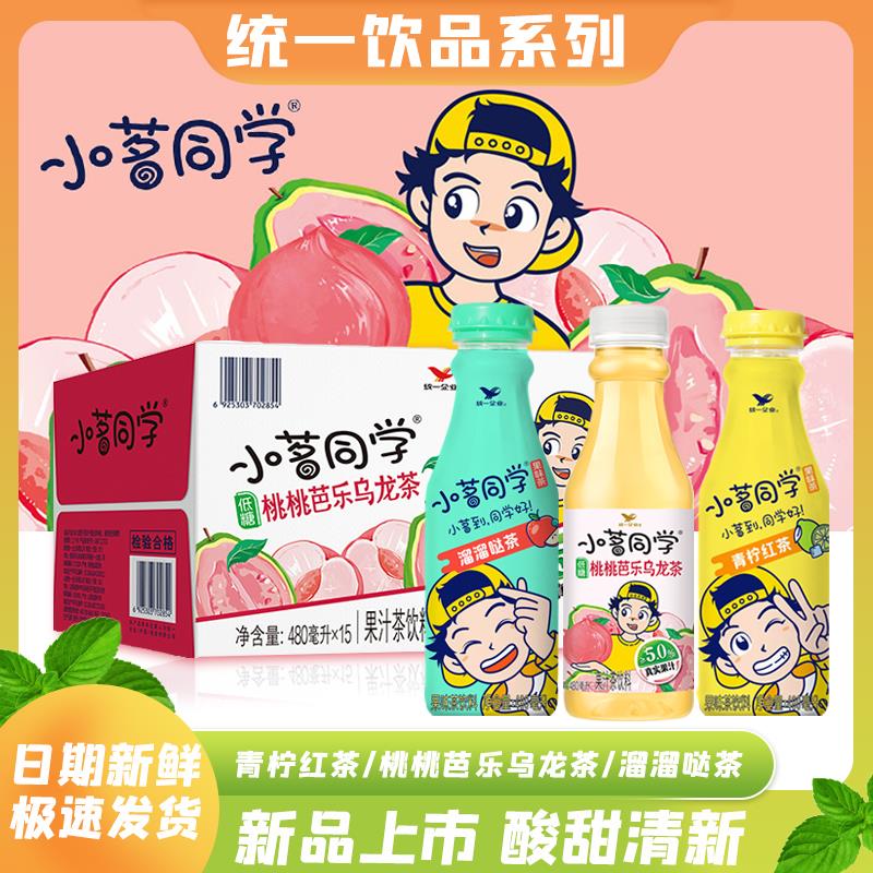 统一小茗同学青柠红茶乌龙茶桃桃芭乐乌龙茶夏季饮品饮料整箱装