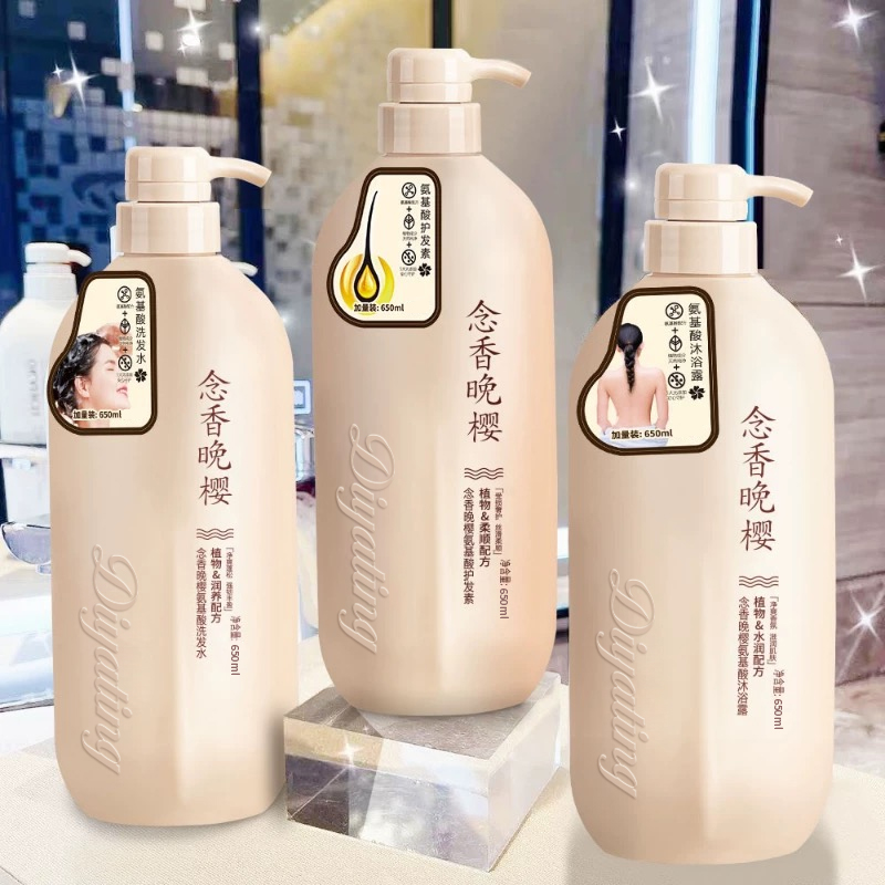 【国货精选】持久留香CODX氨基酸控油洗发水沐浴露护发素MY