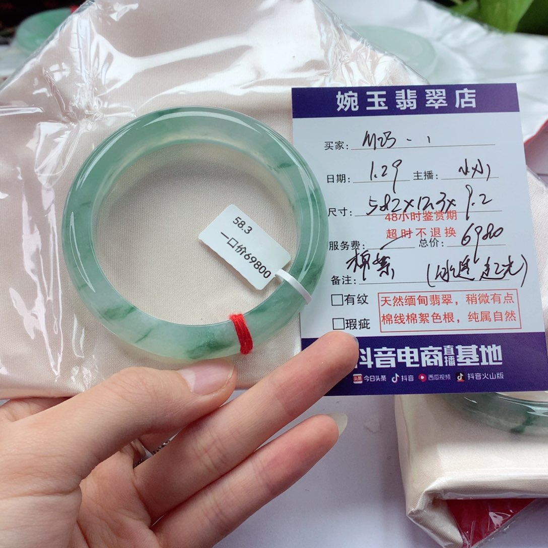 翡翠手镯未镶嵌M****y冰透起光，分单，小小
