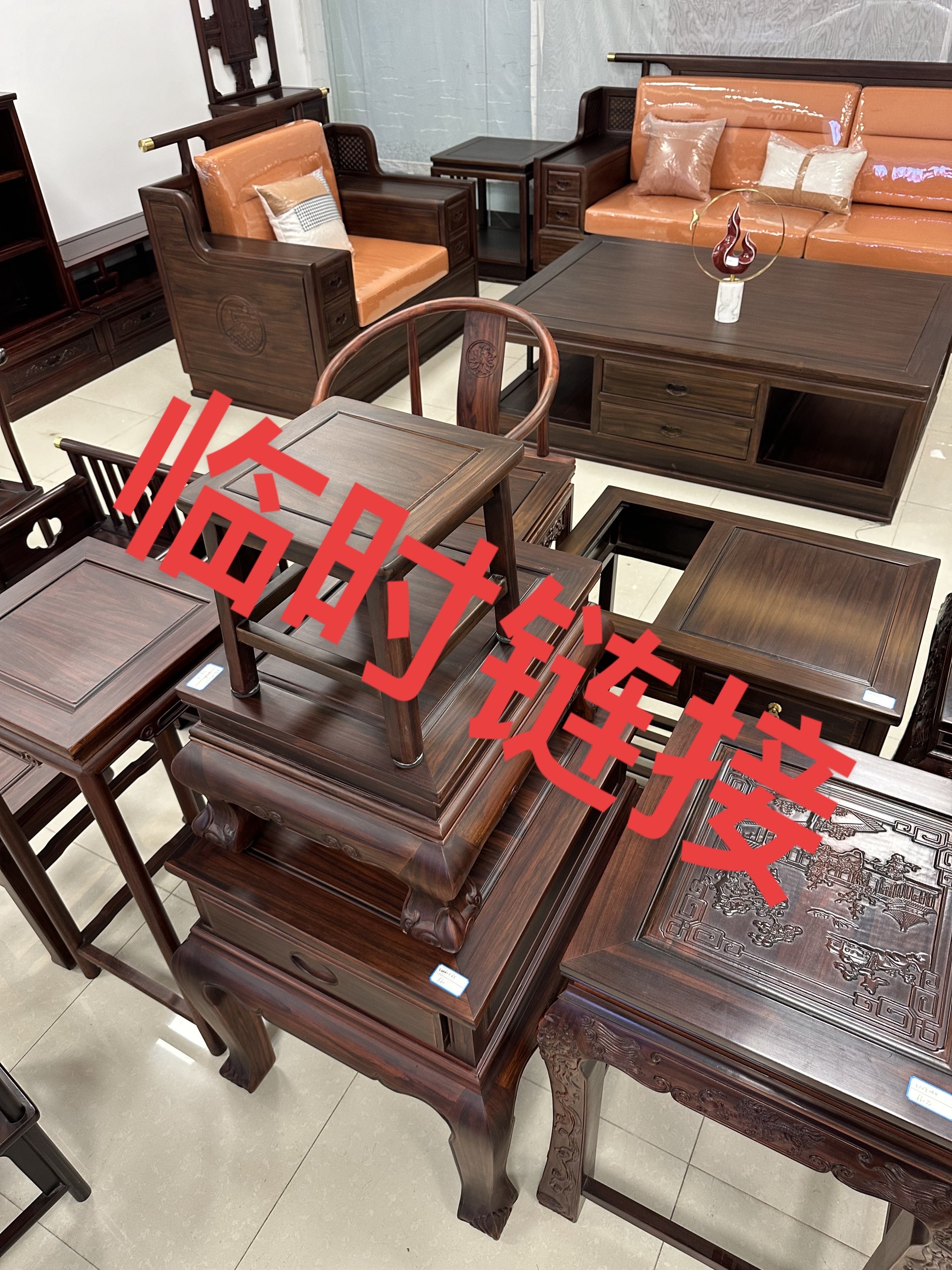 临时链接：各类大件 沙发 茶桌 博古架 餐桌