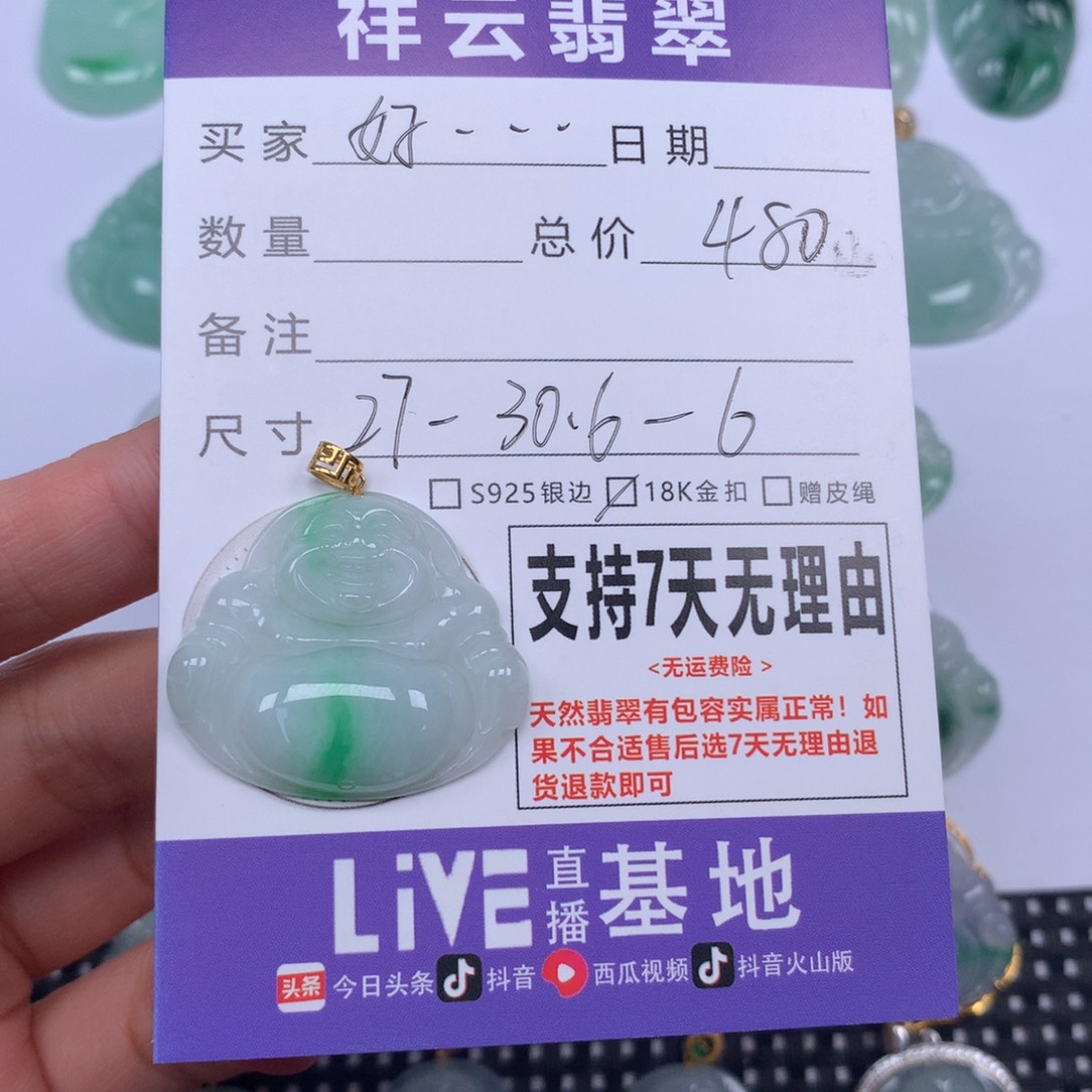 甄****翡翠未镶嵌颈饰天然