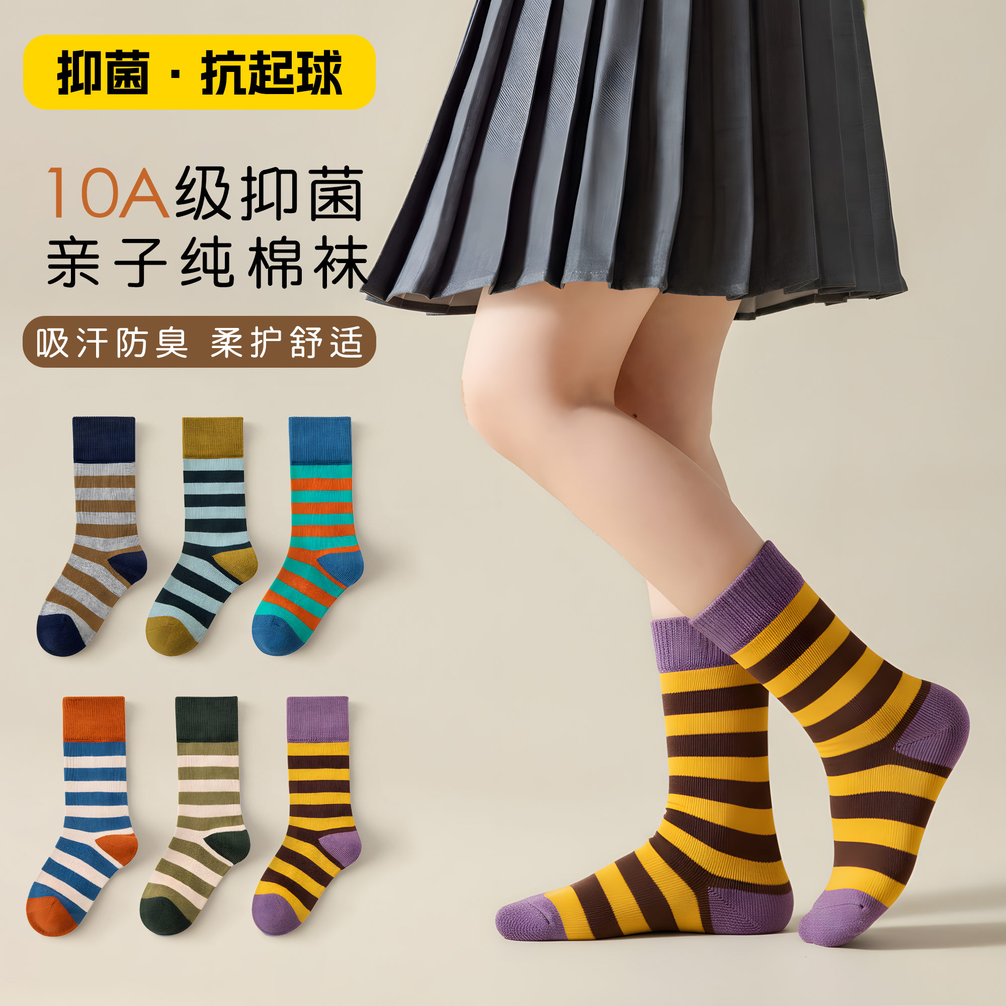 儿童袜子秋冬季高筒棉袜韩系百搭条纹宝宝中筒男女童宝宝加厚棉袜