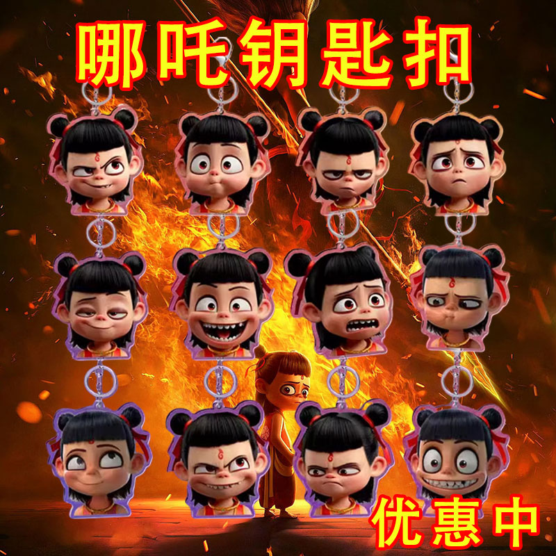 哪咤敖丙手办摆件魔童降世公仔生日礼物摆件手办汽车饰品桌面摆件