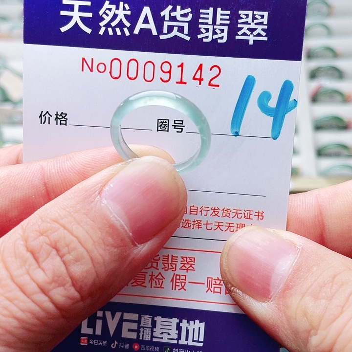 翡翠未镶嵌戒指天然A货翡翠戒指