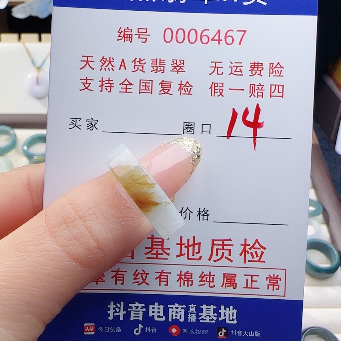 莳***一翡翠未镶嵌戒指戒指