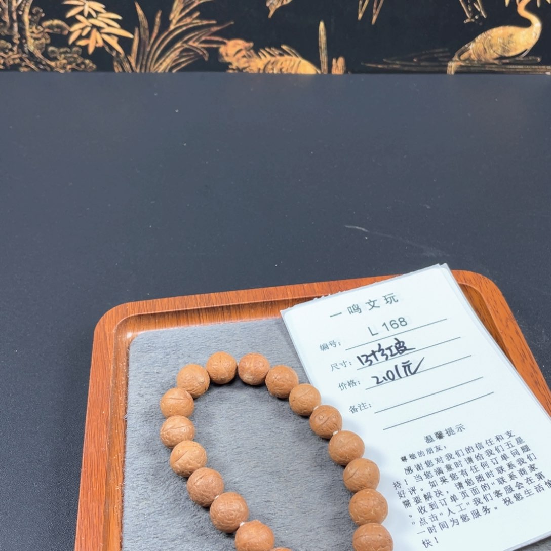 凤眼菩提手串L168-K04凤眼菩提13+