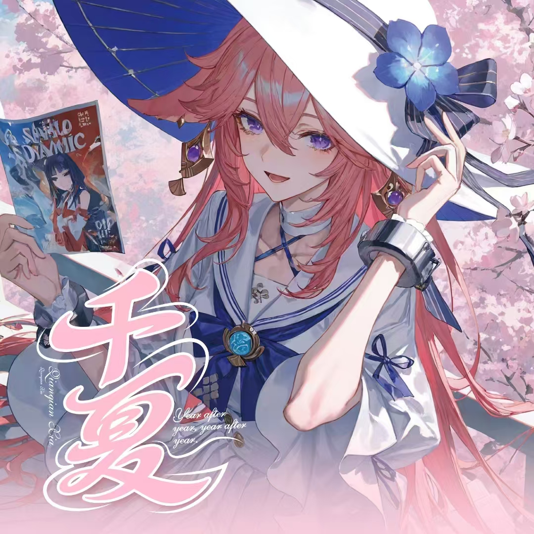 【千夏】第一弹 A5收藏卡牌