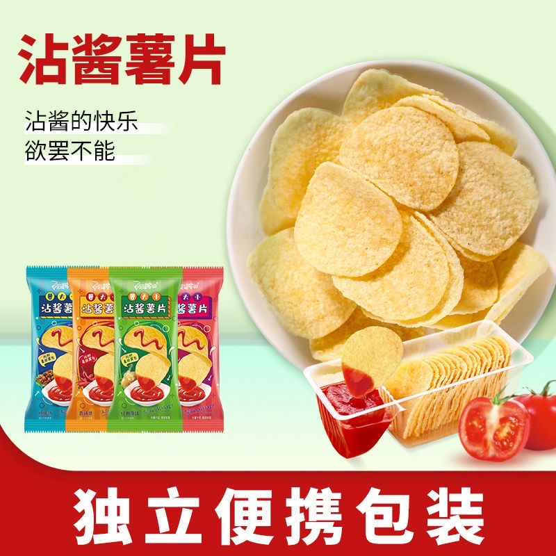 阿婆家的沾酱薯片【500g】解馋零食