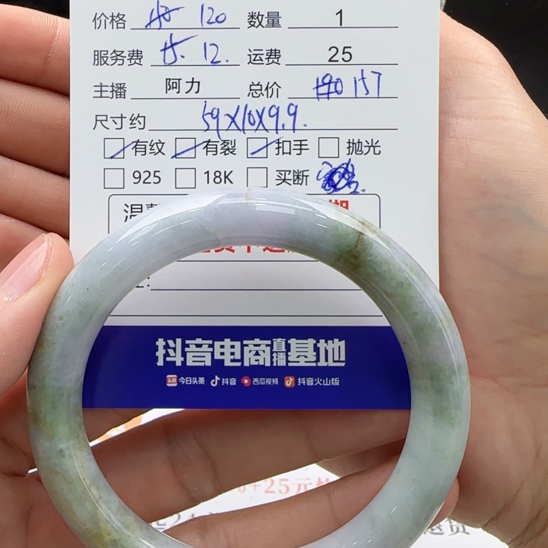 翡翠手镯未镶嵌罗*北