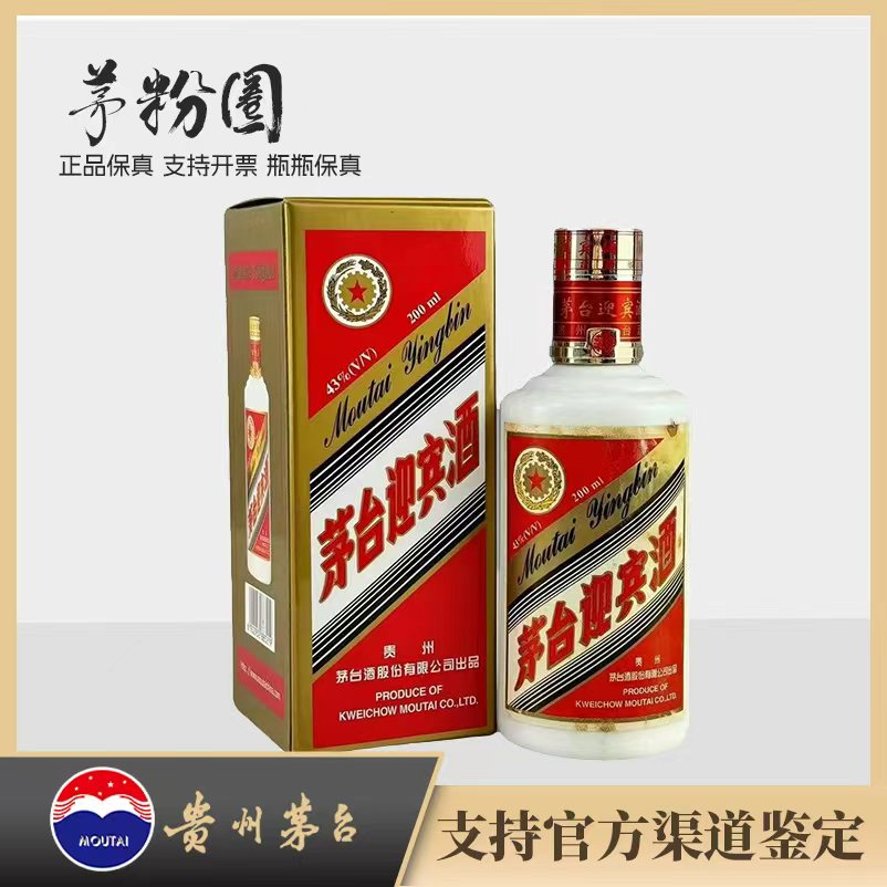 KWEICHOW MOUTAI/贵州茅台43°茅台迎宾酒200ml43°200ml