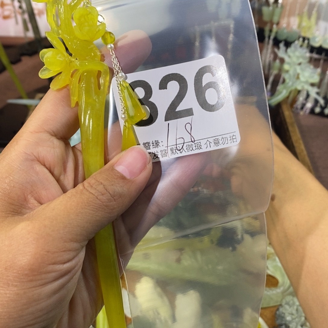 岚***）蛇纹石玉未镶嵌发饰