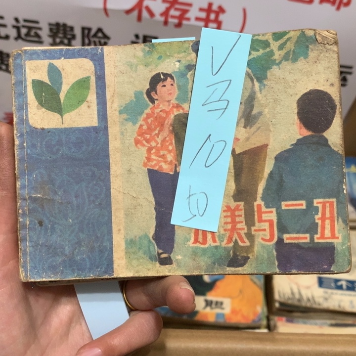 给老师推荐一本阅读