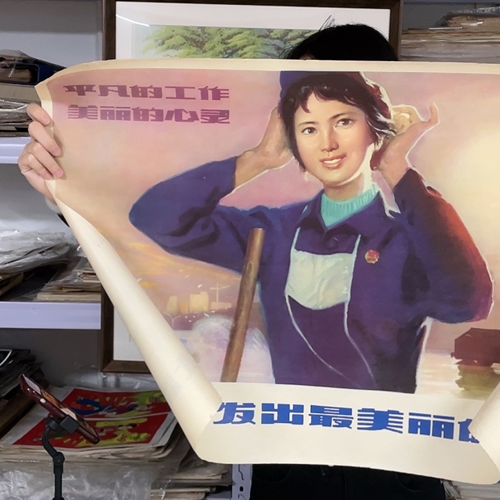那***峻平凡的工作装饰画民