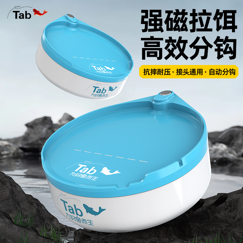Tab拉饵盘强磁一线自动分钩立钩浮水钓箱钓椅通用开饵料盒散炮盆