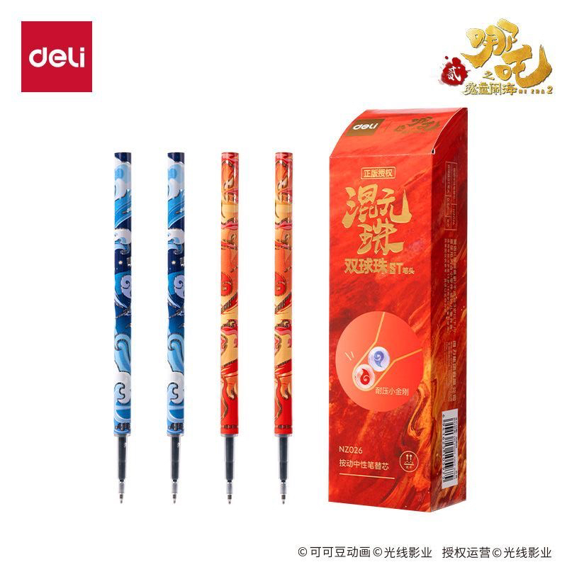 得力NZ026哪吒联名按动笔芯双珠ST头按动笔中性笔替芯速干笔芯黑