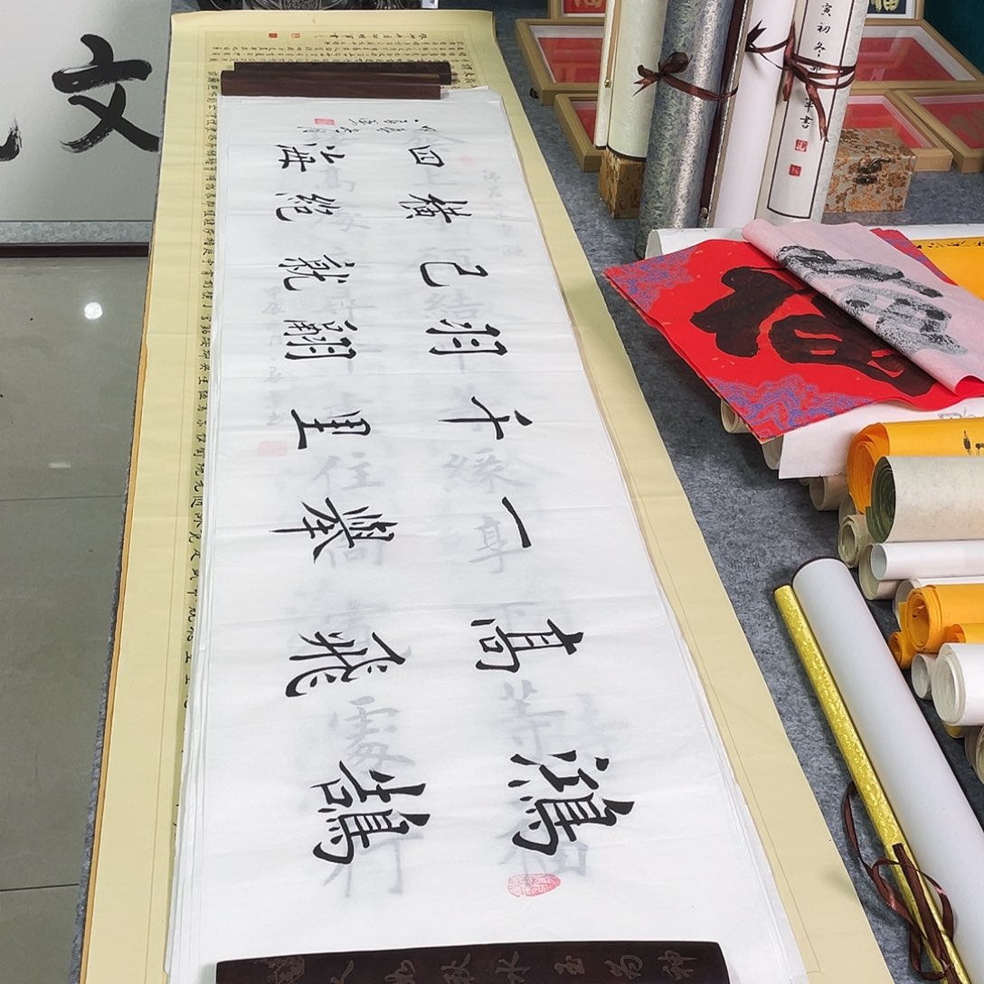 书法鲁派文化精品手写字画