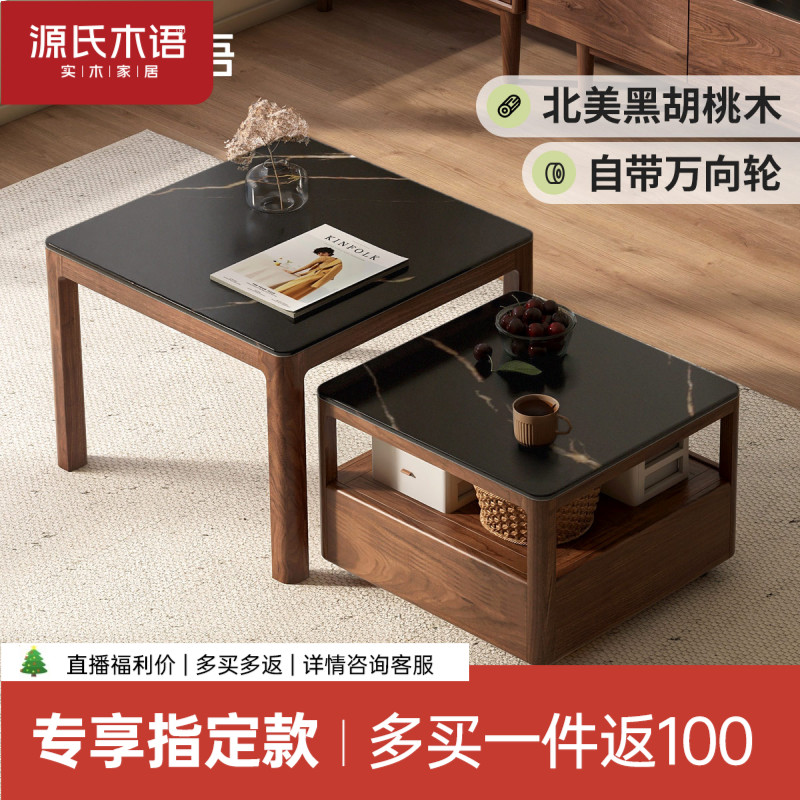 【专享】源氏木语实木茶几客厅黑胡桃木方几家用岩板茶台-K35J16