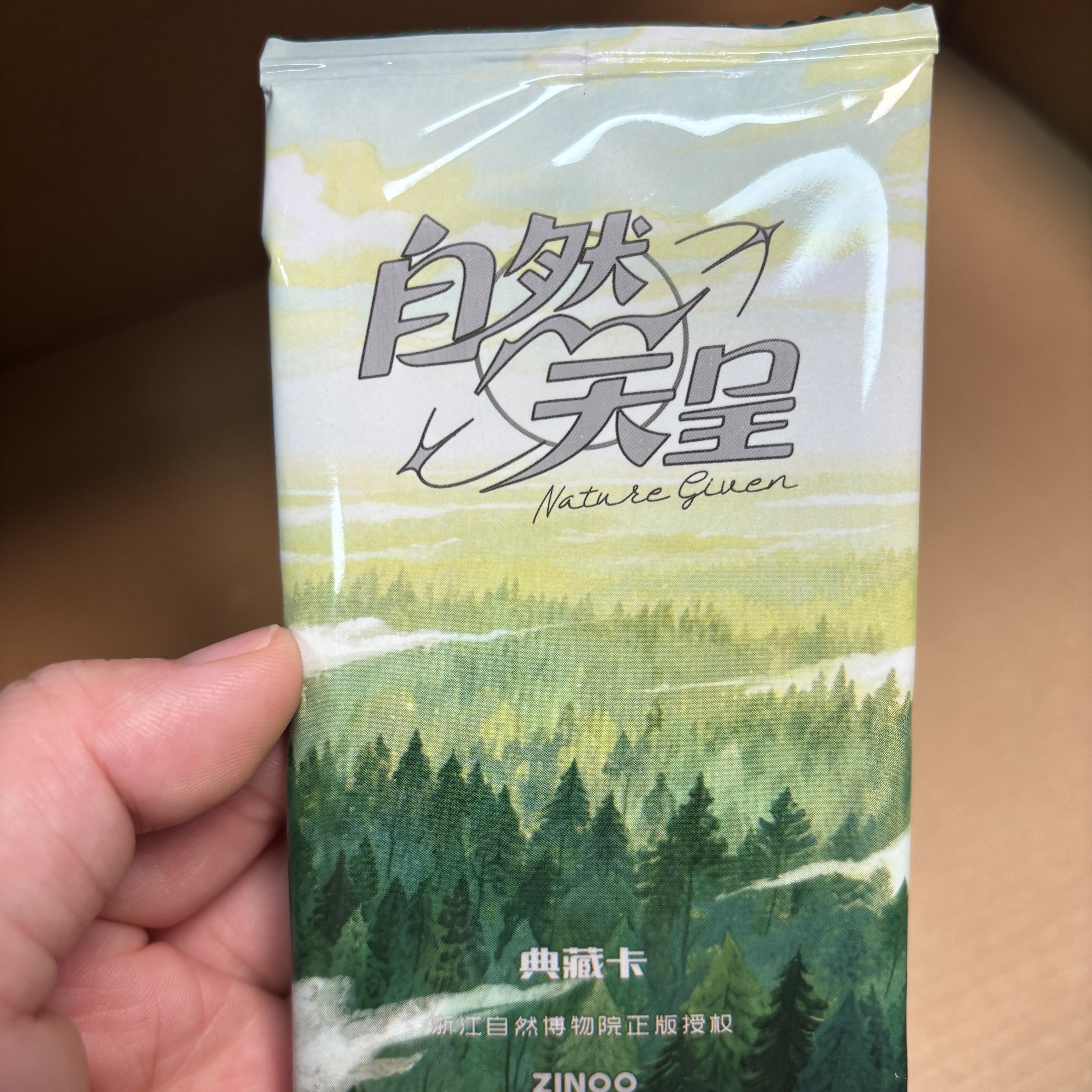 【叠叠】浙江省自然博物馆《自然天呈》收藏卡牌盲盒–授权卡
