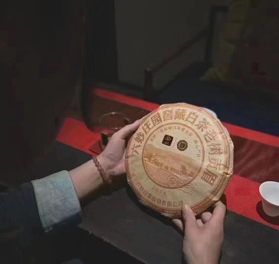 【饼茶 庄园茶·贡眉】2019年窖藏老树一级贡眉300克饼茶高端 