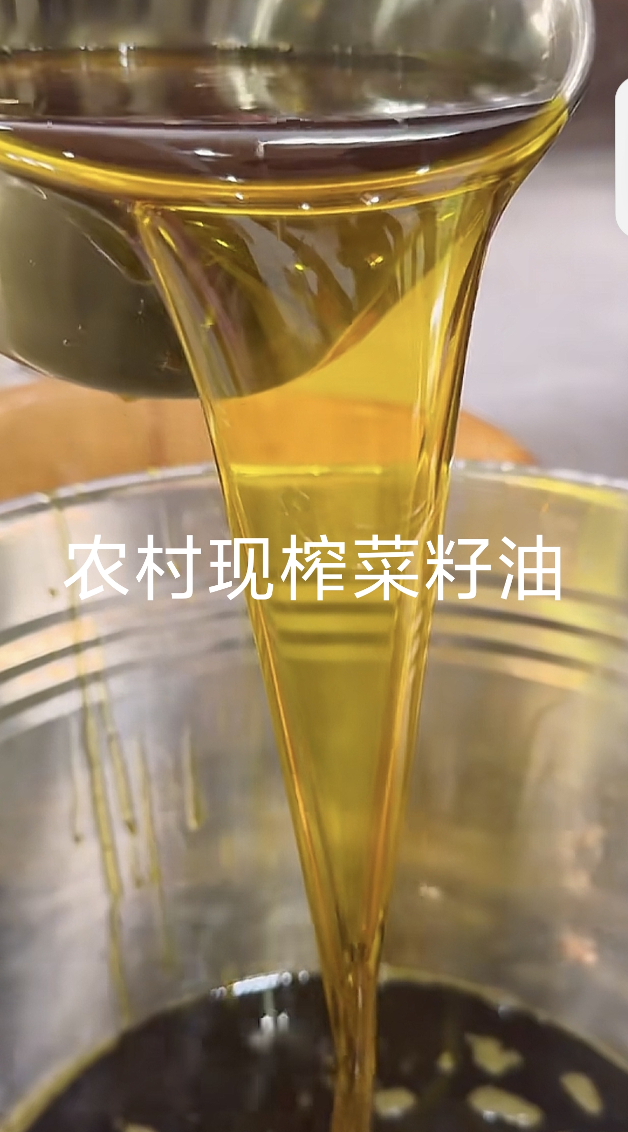 同心村农村现榨（菜籽油）100%纯菜籽油农家