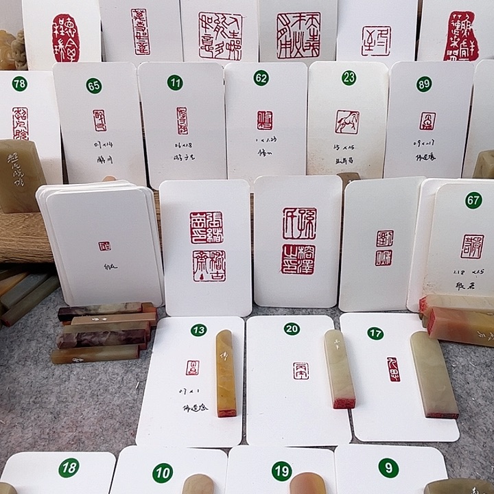 伊犁石印石N****语定制一个