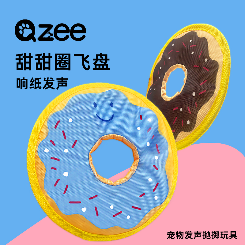 Qzee狗狗玩具软飞盘响纸轻质不伤牙齿柯基泰迪飞盘趣味宠物用品