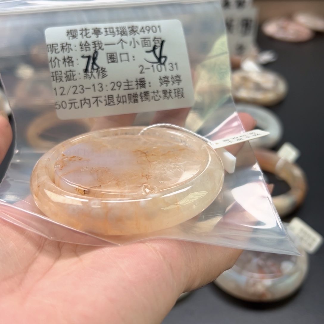 给***包玛瑙/玉髓未镶嵌手镯