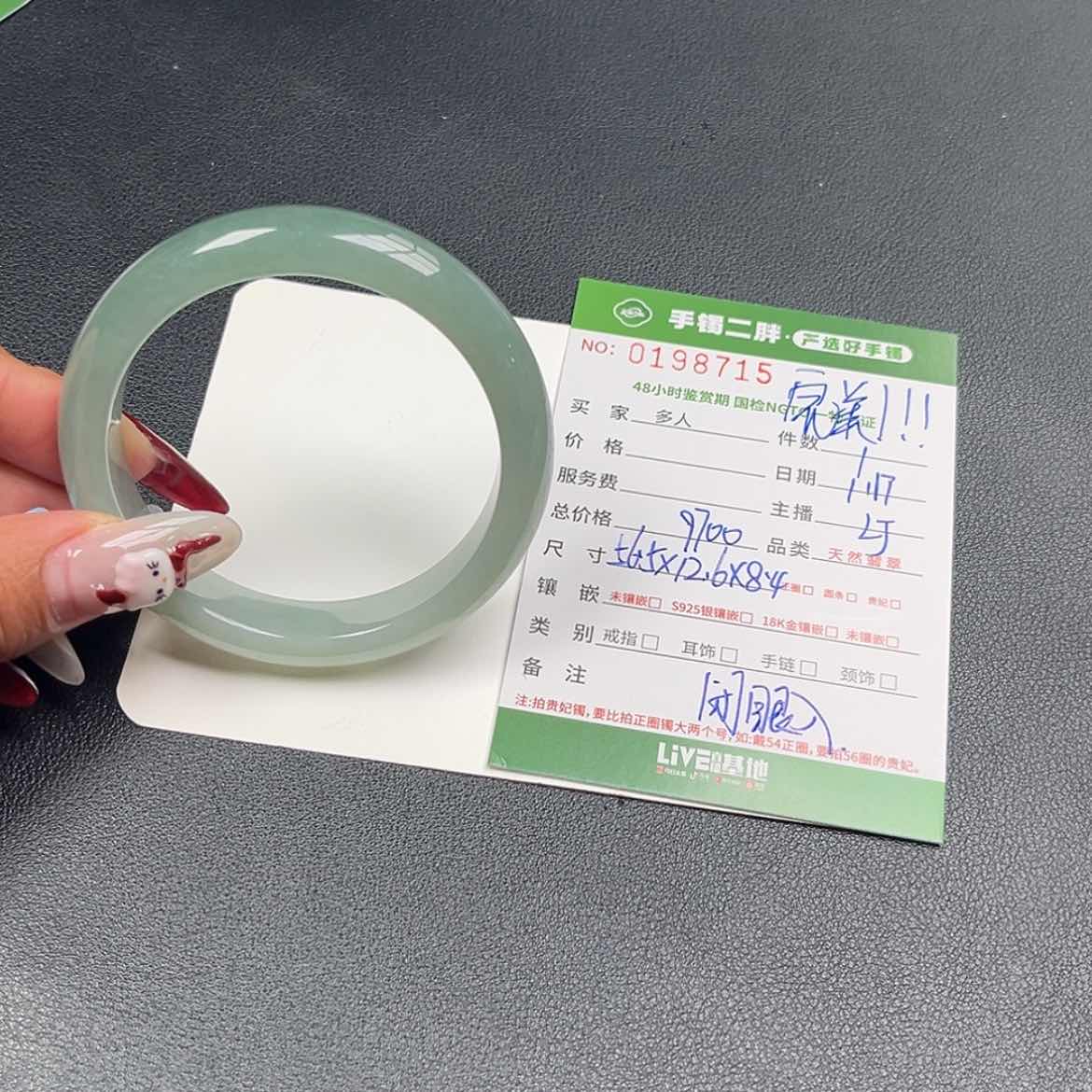 【闪购商品】翡翠手镯未镶嵌多人