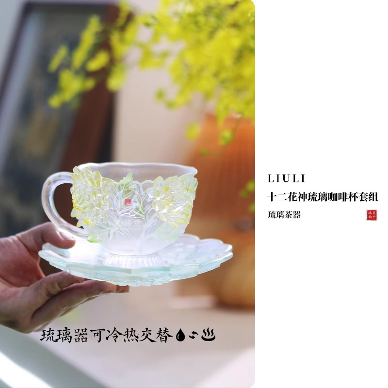 心缘堂琉璃十二花神咖啡杯花茶杯家居家用送礼礼品