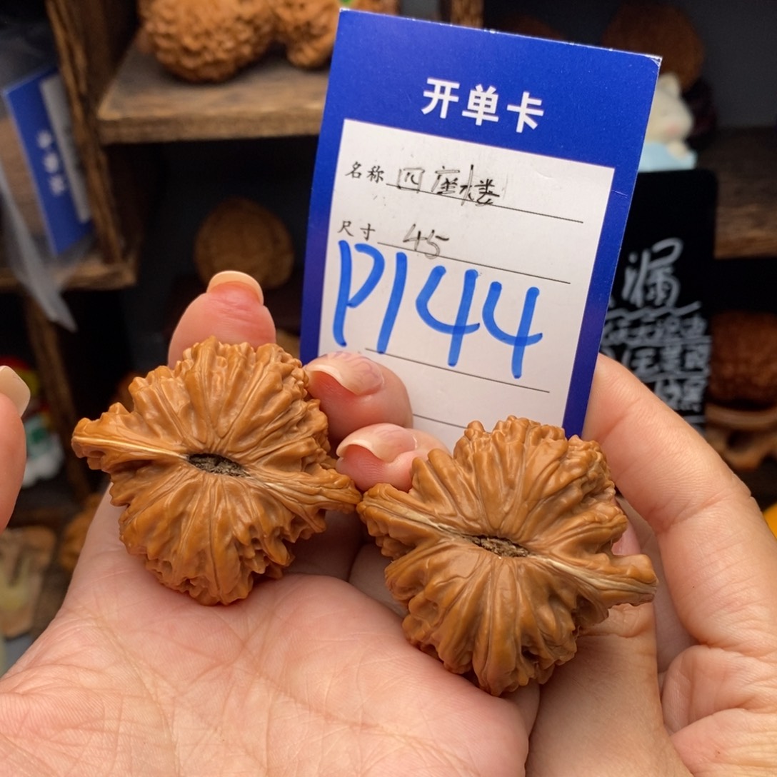 文玩核桃吊坠45四座楼精配144