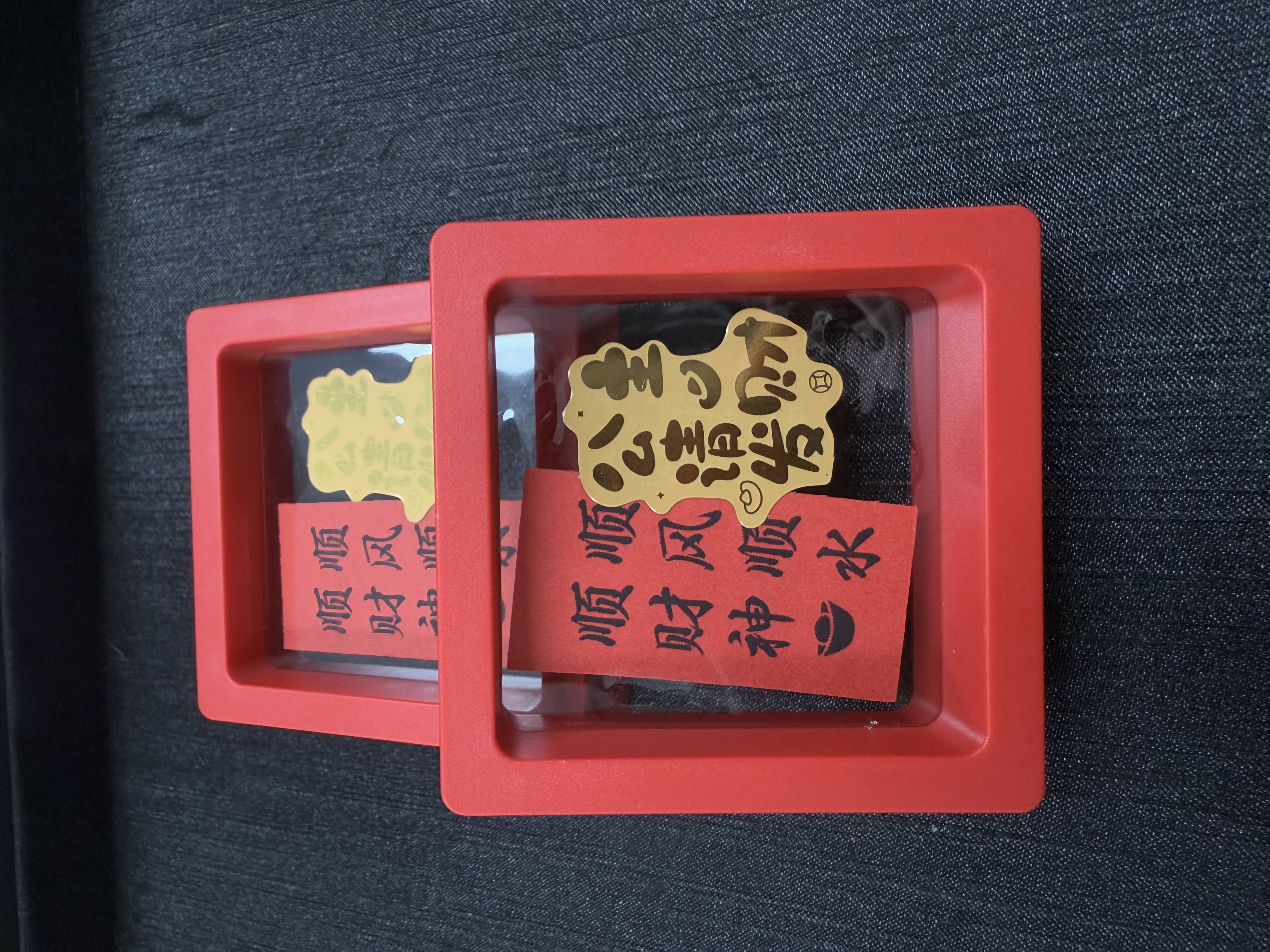 公主请发财手机贴（多样性发一个）