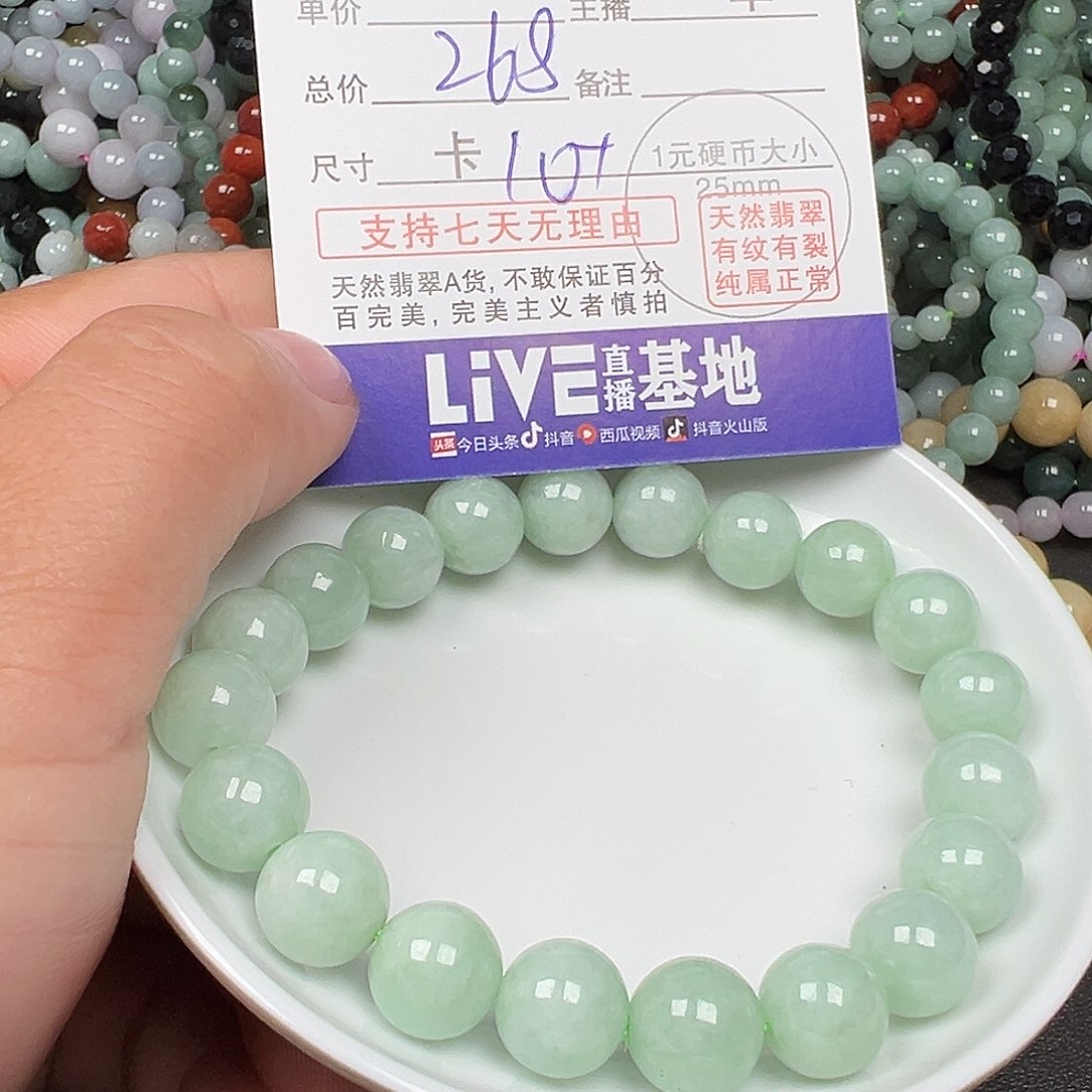 翡翠手链未镶嵌相***分货主老华