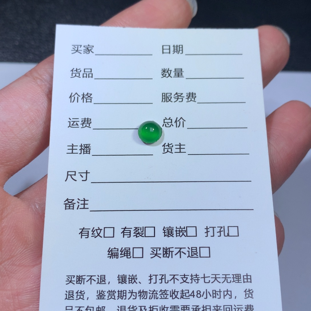 翡翠颈饰未镶嵌蛋面