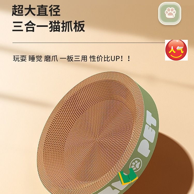 猫爪板宠物猫抓板椭圆加密圆形通用不掉屑大号耐磨玩具加宽猫窝