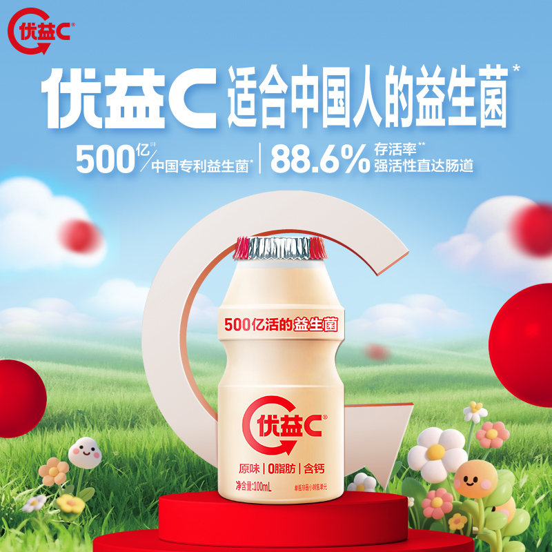 优益C原味/青提味活菌型乳酸菌饮品100ml*30瓶