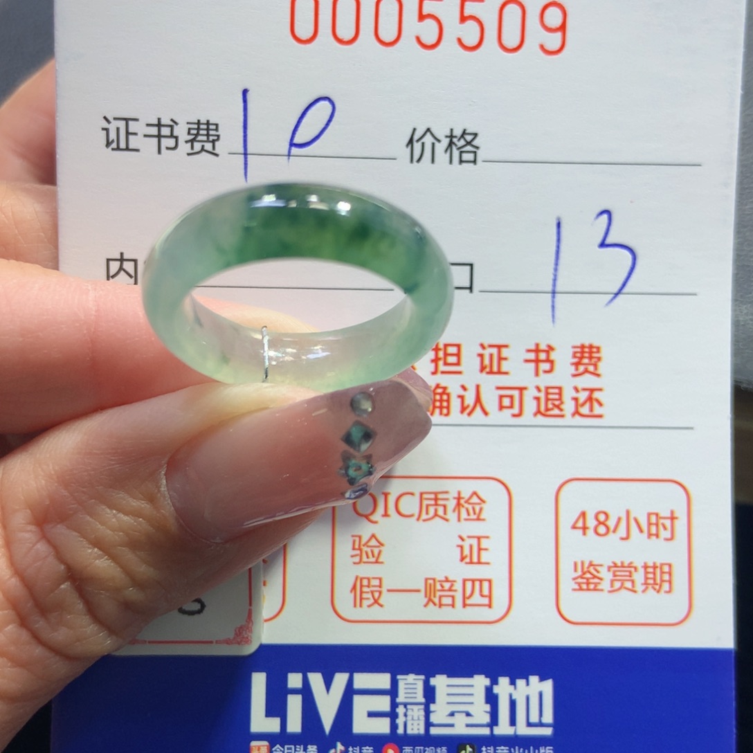 翡翠戒指未镶嵌粉**酒翡翠