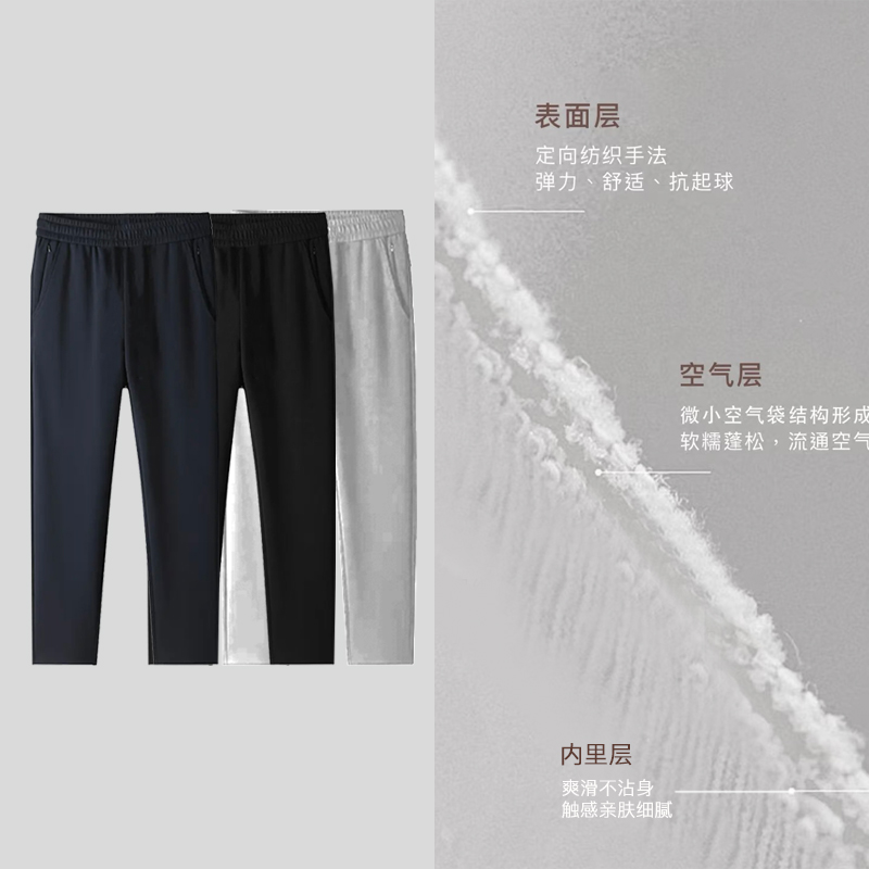 2025春季肤感新款男士长裤户外透气弹力商务空气层休闲裤-BFT0129