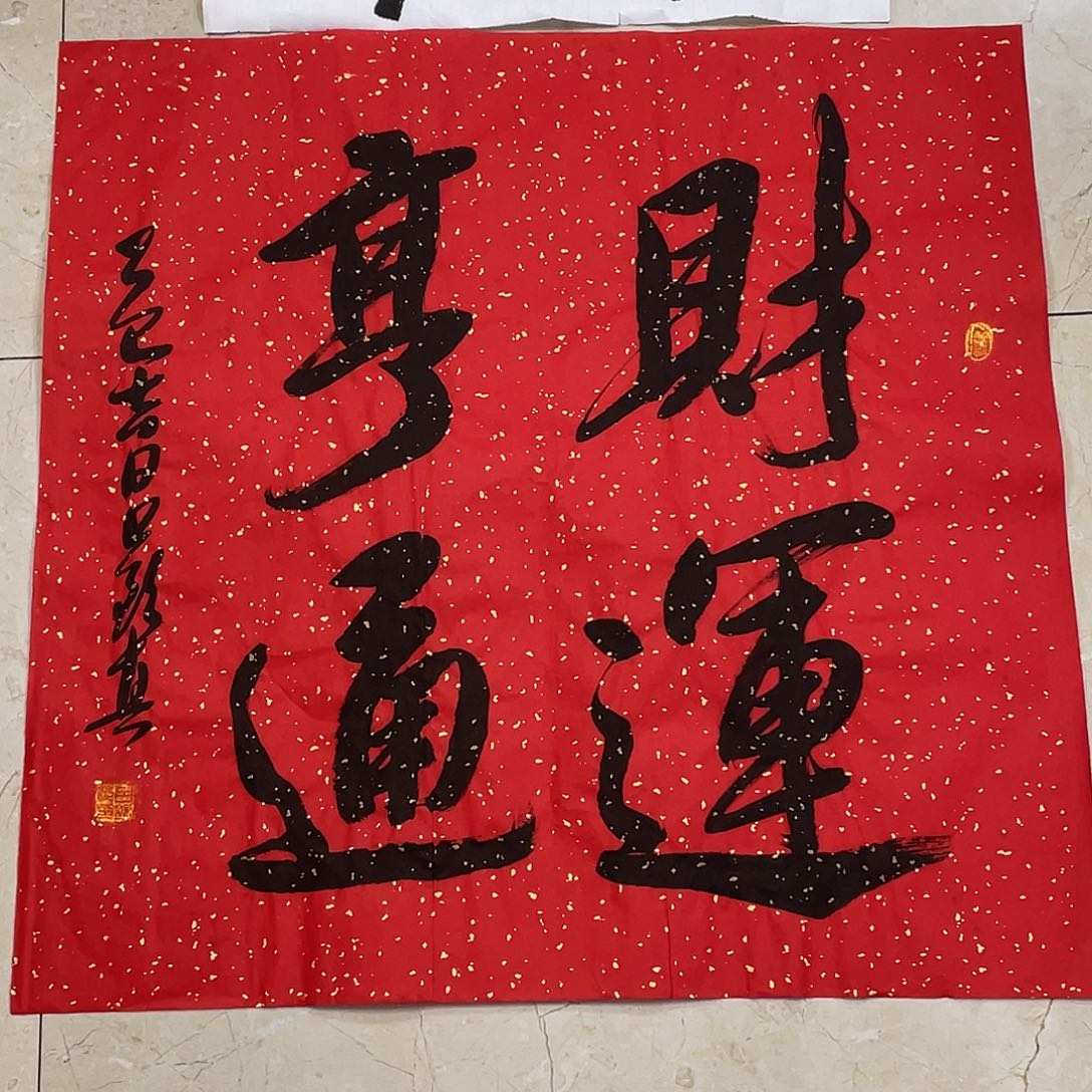 书法Lvqinzhenshufa