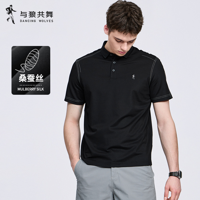 【含桑蚕丝】与狼共舞短袖T恤男2026夏季新款明线莫代尔冰感polo衫
